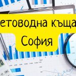 Как добрият счетоводител може да ви помогне да се справите с финансите
