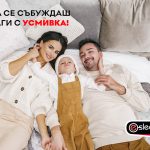 МАГНИФЛЕКС: ПРАВИЛНА ПОЗИЦИЯ ПРИ СЪН И ПРОМОЦИЯ В Е-SLEEP.BG